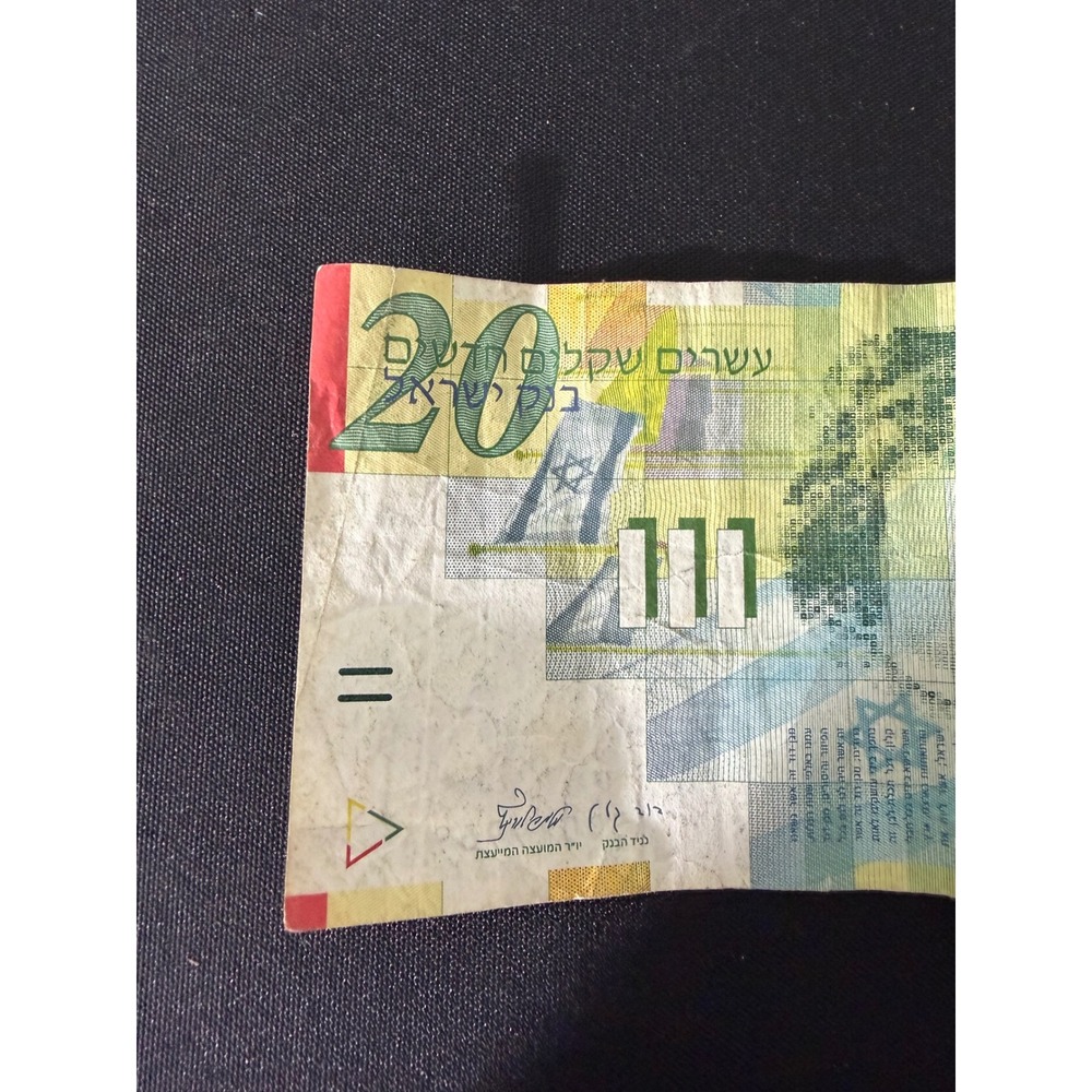 Bank of Israel 20 New Sheqalim Note Green Moshe Sharett Fair Series B 1999 - Picture 2 of 6